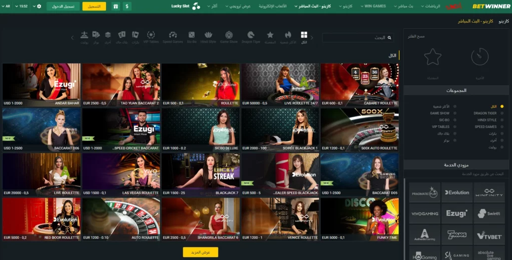 Betwinner Sign Up كيفية التسجيل والاستفادة من المزايا Betwinner Sign Up كيفية التسجيل والاستفادة من المزايا