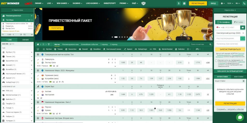 Betwinner Download Your Guide to a Seamless Betting Experience Betwinner Download Your Guide to a Seamless Betting Experience